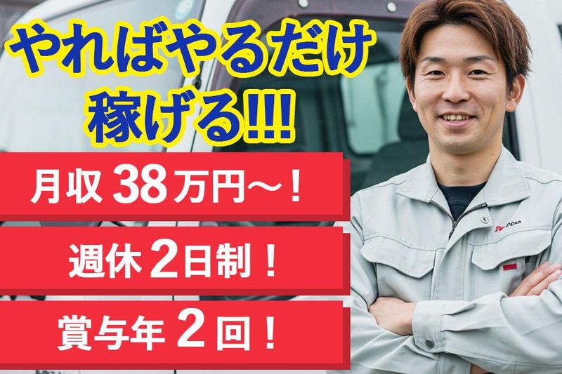有限会社藤井運送の求人・転職情報