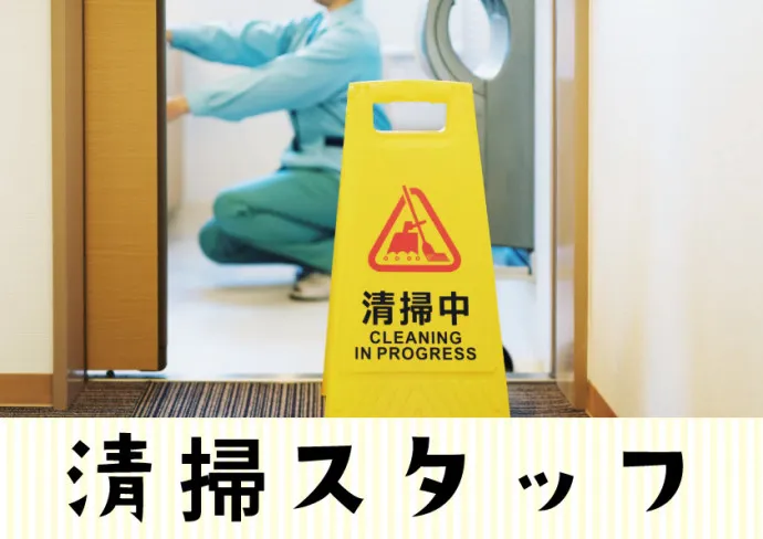 東急リゾーツ&ステイ株式会社のアルバイト・バイト求人情報-05