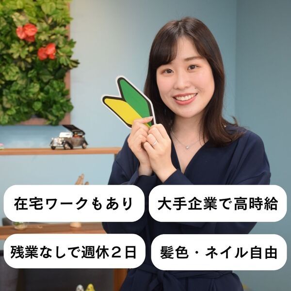 株式会社スタッフサービス