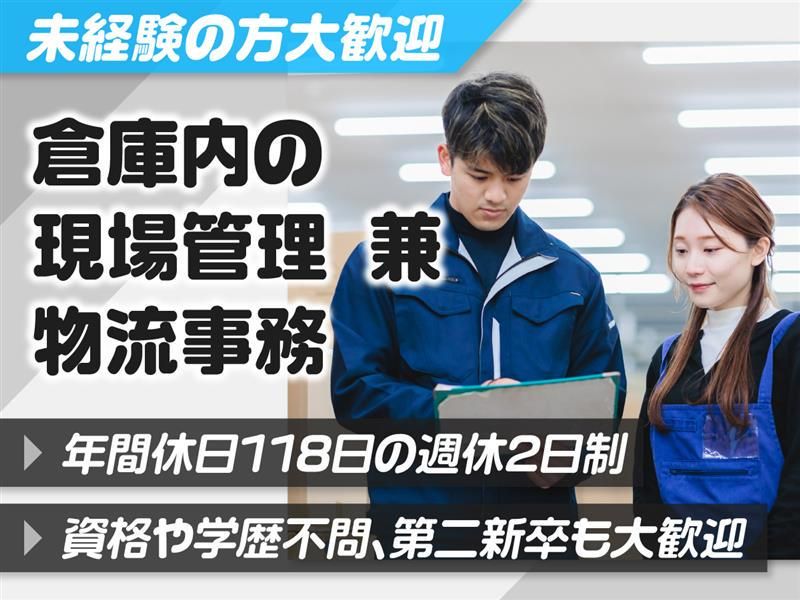 ジーエフ株式会社の求人・転職情報