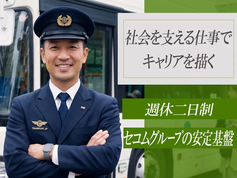 株式会社セノン　神奈川支社御殿場営業所の求人・転職情報