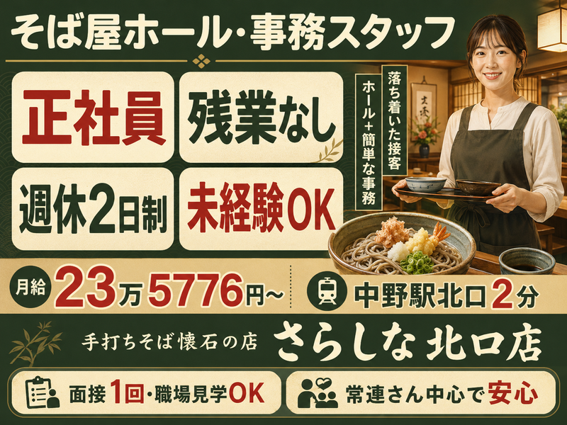 株式会社　飯野の求人・転職情報
