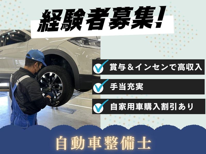 上尾自動車工業株式会社の求人・転職情報