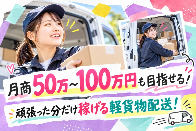 株式会社magu.のアルバイト・バイト求人情報-02