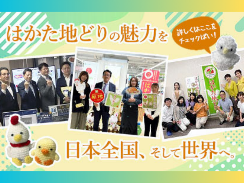 農事組合法人福栄組合