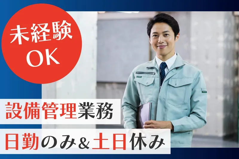 三幸株式会社の求人・転職情報