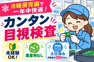 株式会社フジスタッフィングのアルバイト・バイト求人情報