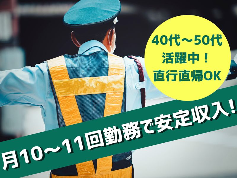 株式会社ＳＰＤサービスの求人・転職情報