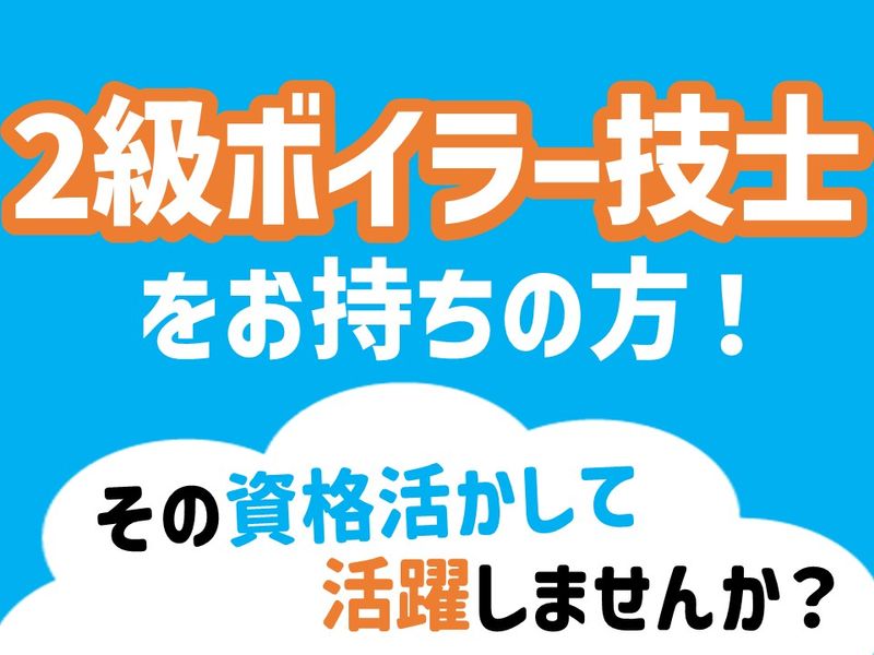 株式会社ベルックスのアルバイト・バイト求人情報-02