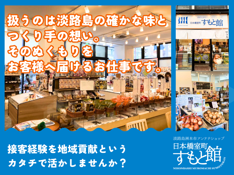 株式会社いざな味の求人・転職情報