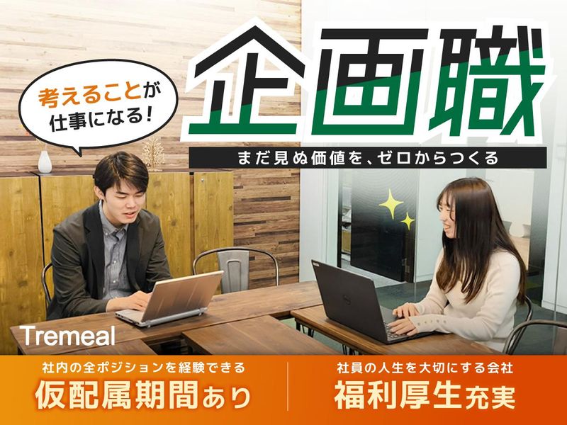 株式会社トレミール