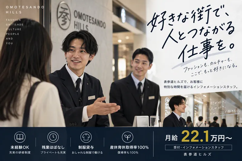 株式会社イーストの求人・転職情報