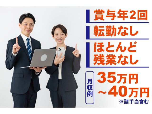 株式会社アクツの求人・転職情報