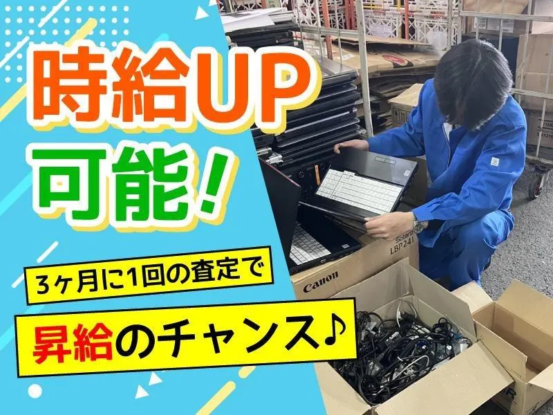 株式会社パソコンファームの求人・転職情報