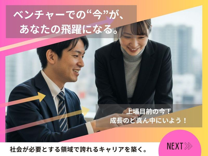 株式会社Ｓｕｓｔｅｃｈの求人・転職情報