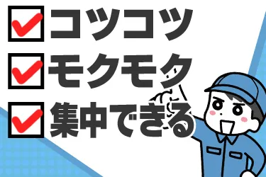 株式会社三栄プラテック-0003の求人・転職情報