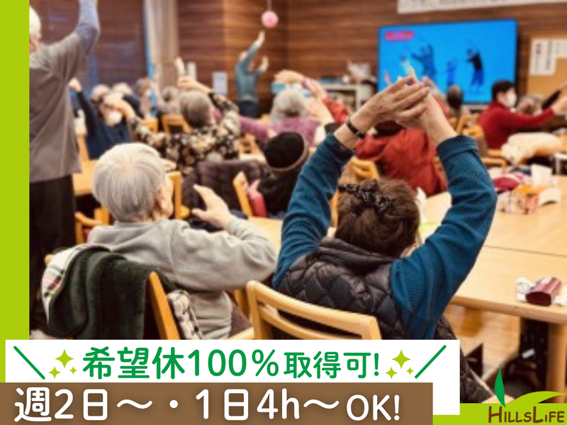 株式会社ヒルズライフ　デイカレッジうららのアルバイト・バイト求人情報-02