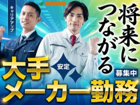 株式会社平山 豊田支店の求人・転職情報