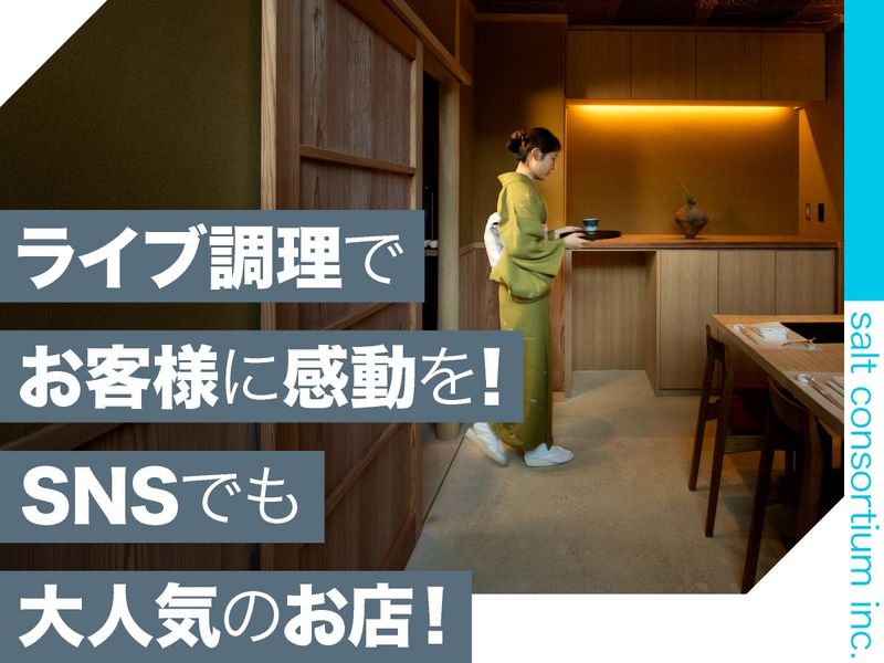 すき焼き　十二天のアルバイト・バイト求人情報-03
