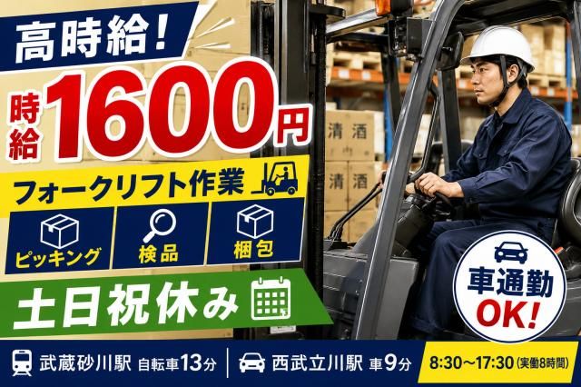 戦力エージェント株式会社