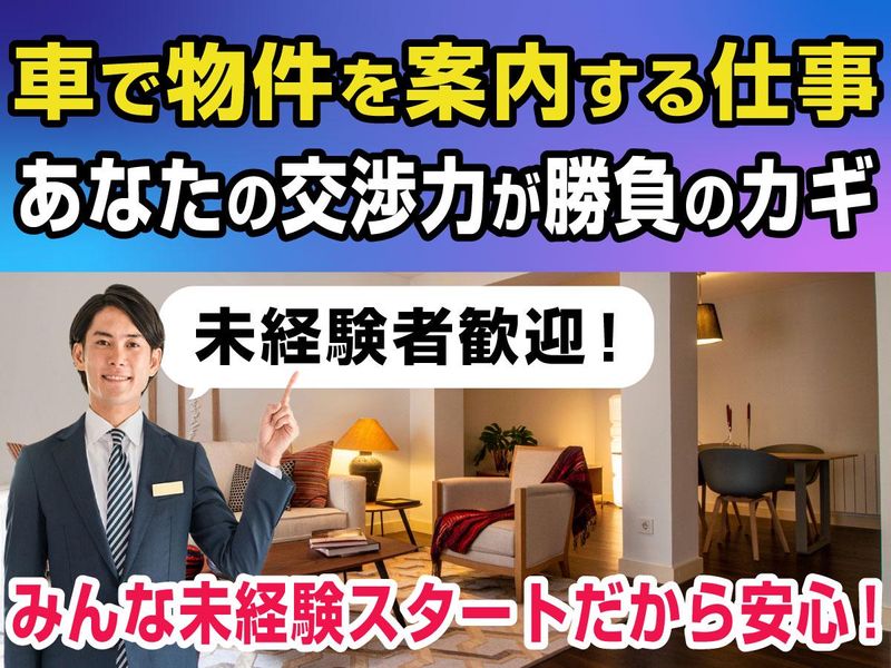 東京マンション株式会社のアルバイト・バイト求人情報-02