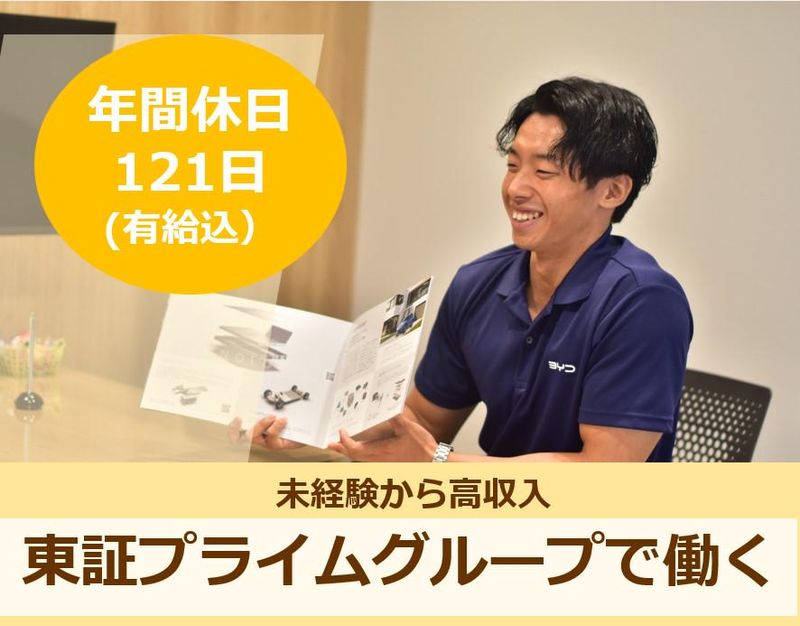 エフエルシー株式会社の求人・転職情報