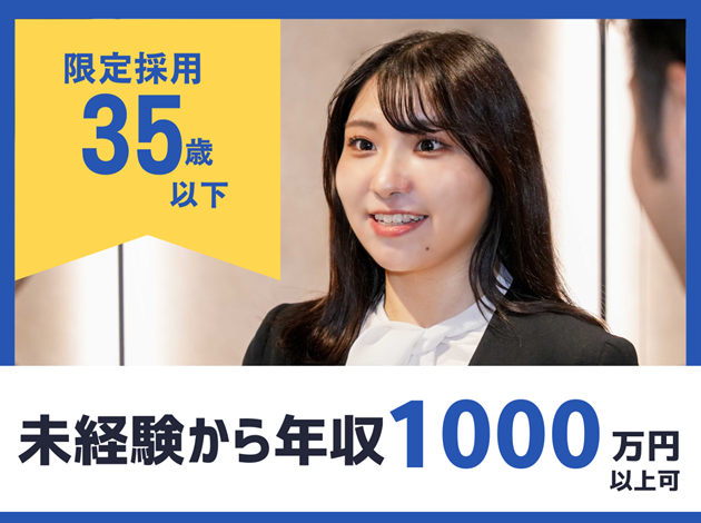 株式会社Buysell Technologies　姫路支店のアルバイト・バイト求人情報-01