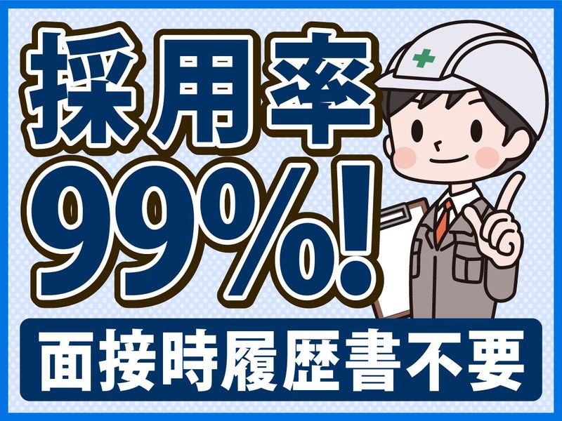 明和開発株式会社　名古屋支店のアルバイト・バイト求人情報-03