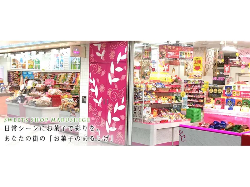 ㈱マルシゲ　 南森町店のアルバイト・バイト求人情報