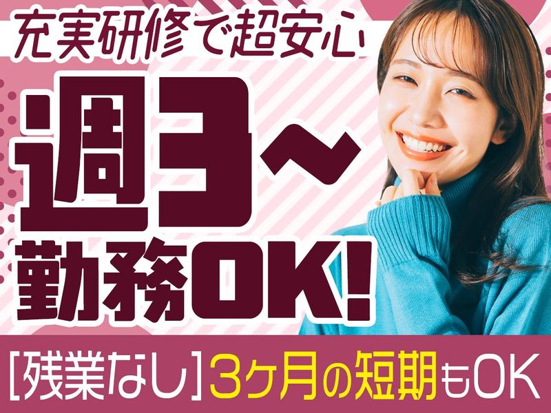 株式会社日本パーソナルビジネス　福岡市中央区天神|KY03_00369のアルバイト・バイト求人情報-19