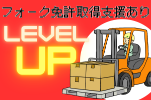 ニッポンロジ株式会社