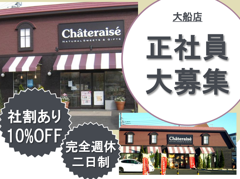 株式会社五島の求人・転職情報