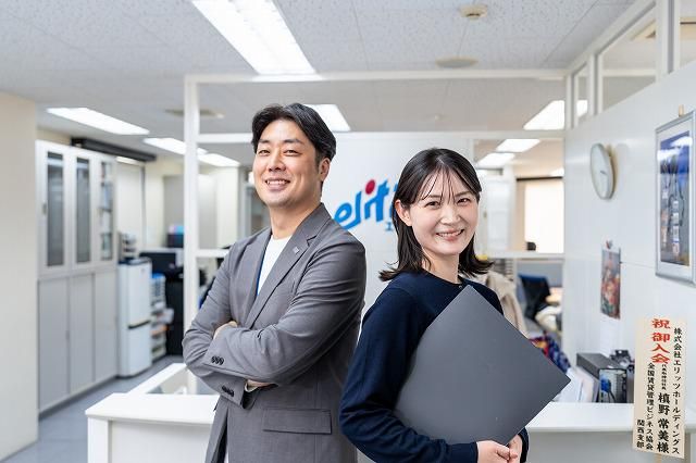 株式会社エリッツホールディングス