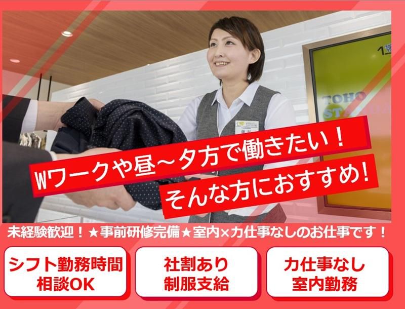 ワンナワードライ・東宝 マルナカ新田店のアルバイト・バイト求人情報-23