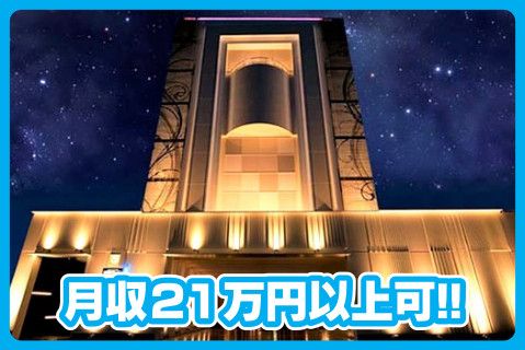 株式会社藤嶋のアルバイト・バイト求人情報-02