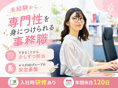 群馬県 高崎市のヤマダホールディングスの転職・求人情報 | Indeed