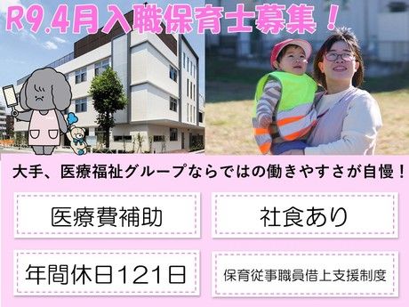タムスグループの求人・転職情報