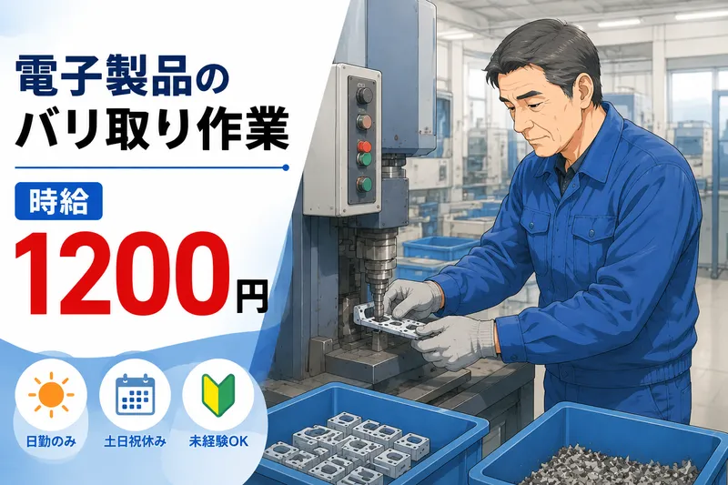 株式会社NCI 白河支店(白河市)のアルバイト・バイト求人情報