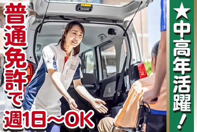 リフレア聖一色のアルバイト・バイト求人情報-20
