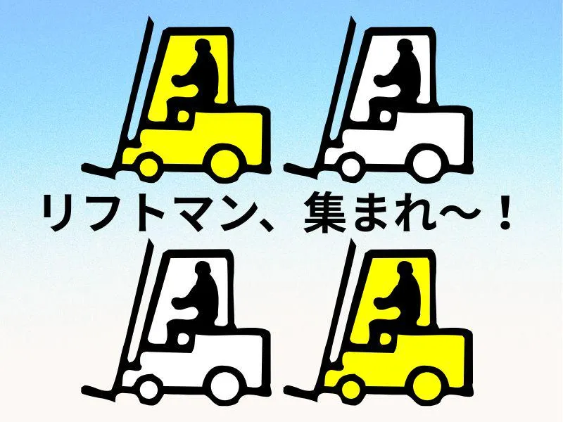 株式会社ジョブフィール　三重県伊賀市(派遣先)のアルバイト・バイト求人情報