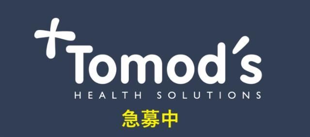 トモズ東京汐留ビルディング店のアルバイト・バイト求人情報-44