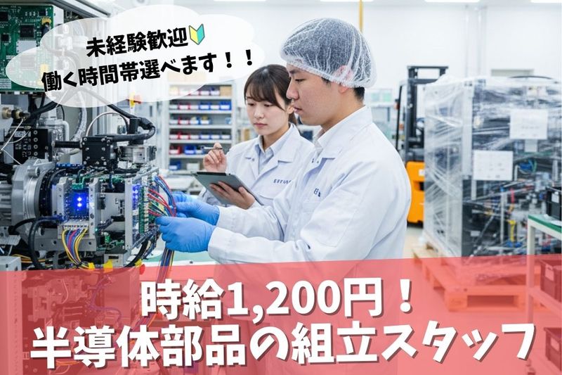 株式会社ブラステックのアルバイト・バイト求人情報-05