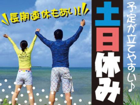株式会社平山 山口支店-0015の求人・転職情報