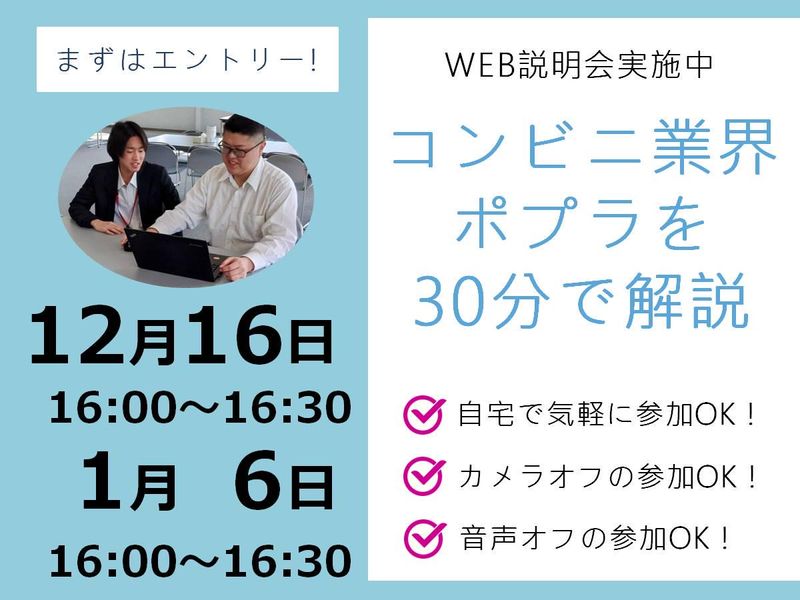 株式会社ポプラ