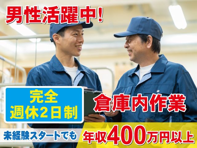 株式会社プログレイド館林物流センター