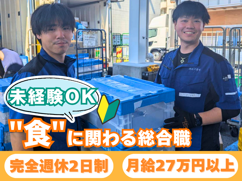 株式会社松戸萬味の求人・転職情報