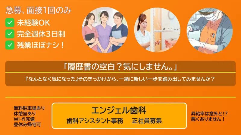 医療法人社団 顕正会の求人・転職情報
