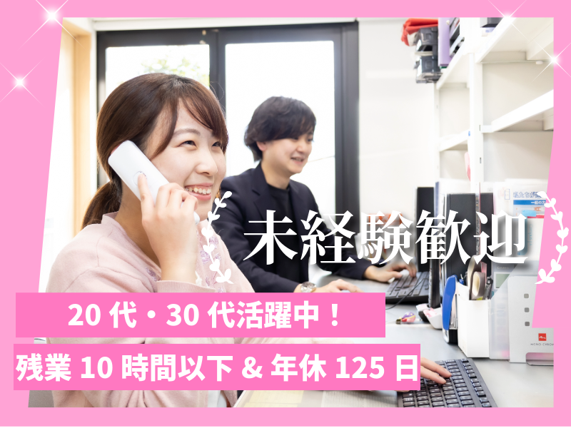 医療法人社団立靖会-0009の求人・転職情報