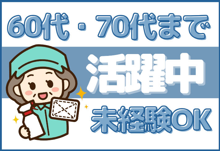 栄和建物管理株式会社のアルバイト・バイト求人情報-01