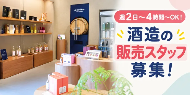 株式会社篠崎のアルバイト・バイト求人情報